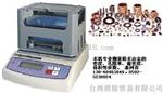 粉末冶金密度计/铝合金生胚密度计