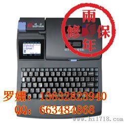 硕方TP66i线号机
