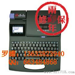 硕方TP60i线号机