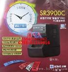 锦宫标签机SR3900C高端机36MM宽