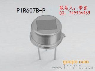 供应PIR607B-P(KP506B/D203B)热释电红外传感器