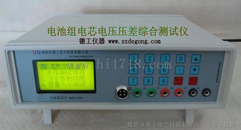 电池组电芯电压压差综合测试仪 W604a