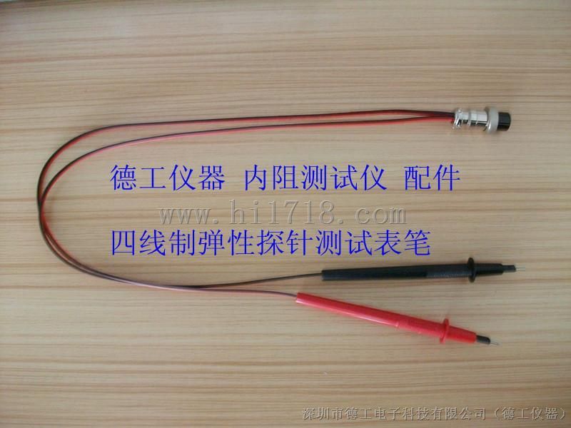 锂聚合物电池电芯电压内阻检测表笔夹子夹具治具 四线制弹性探针表笔