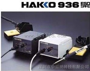 936/日本白光HAKKO|936 电焊台