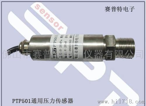 HB-35C压力传感器 HB-35C压力传感器