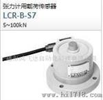 LCR-B-S7日本KYOWA压力传感器代理