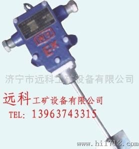 远科GUJ30煤位传感器