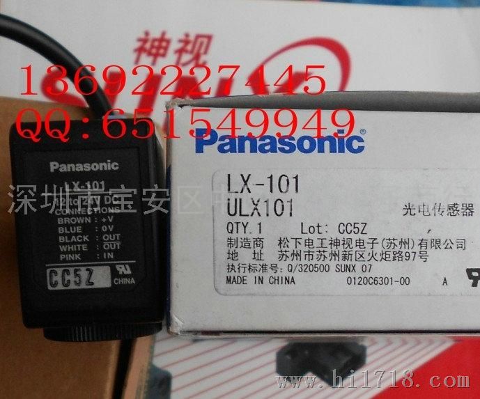 松下Panasonic神视SUNXLX-101色标传感器
