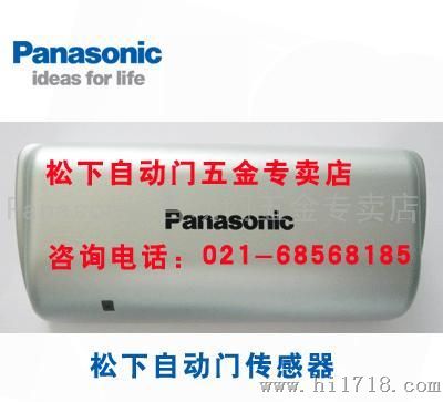 松下自动门传感器(Panasonic NACS83400