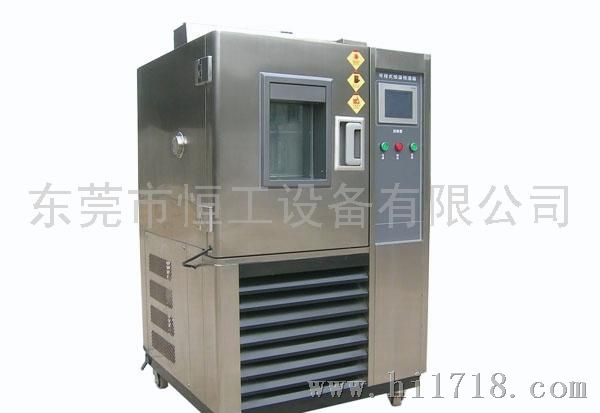 东莞质量可靠高温高湿箱,高低温试验箱电话