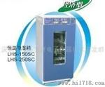 LHS-150SC  LHS-250SC恒温恒湿箱