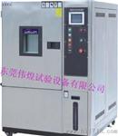 伟煌科技 WHTH-800L高低温箱/高低温试验箱