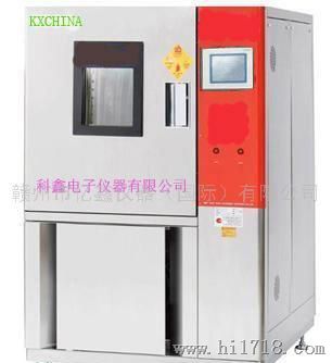 亿鑫KX-9509A可程式高低温试验机（出口）