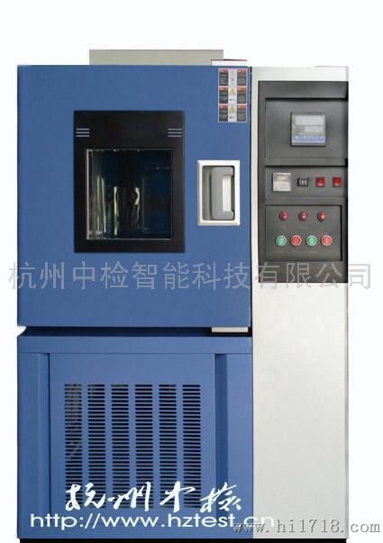 杭州中检GDW/S-150B高低温试验箱-20~130℃
