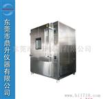 DSTH-1500L光伏组件湿热试验箱