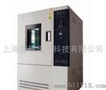上海馨朗XL低温试验箱