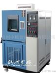 杭州中检GDW/S-225B高低温湿热试验箱