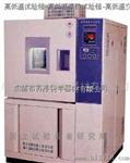 常州国立 GDW-010A 高低温试验箱-高低温湿热试验箱-