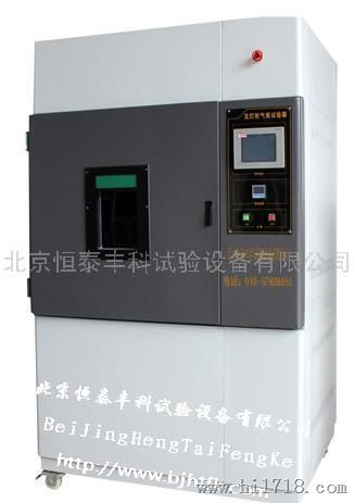 恒泰丰科SN-500天津氙灯耐候试验箱/北京氙灯