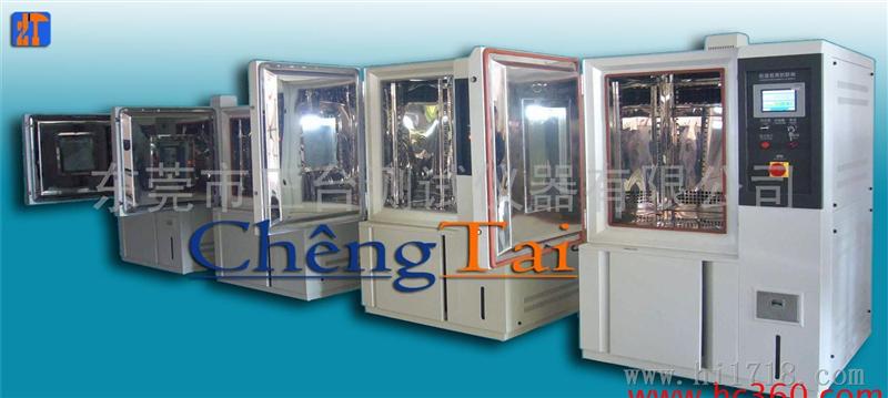 正台ZHENGTAIZT-CTH-150A臭氧老化试验箱,臭氧老化试验机