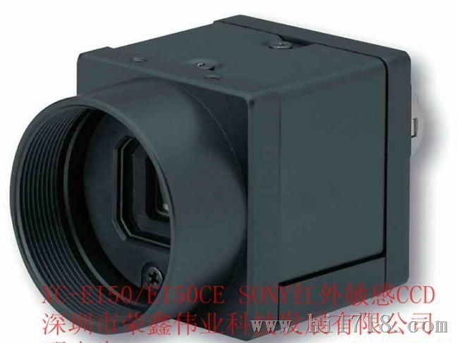 索尼XC-EI50近红外CCD工业相机/全新原装现货特价处理