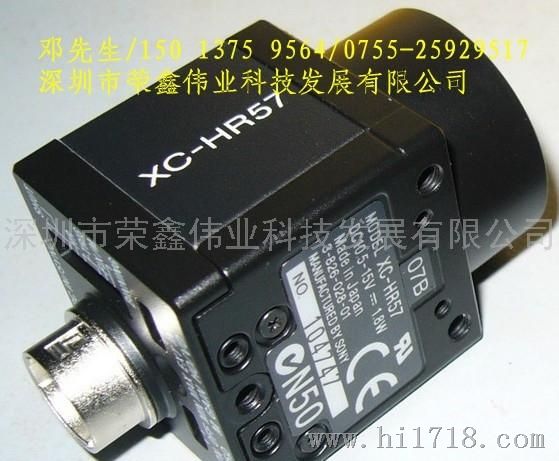Sony索尼XC-HR57逐行扫描CCD工业相机，高分辨率，高帧速摄像机