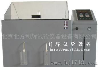 北京盐雾试验机/天津盐雾试验设备