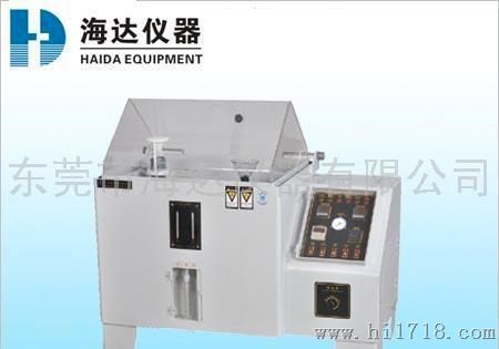 广东东莞HD-90T盐雾腐蚀试验箱