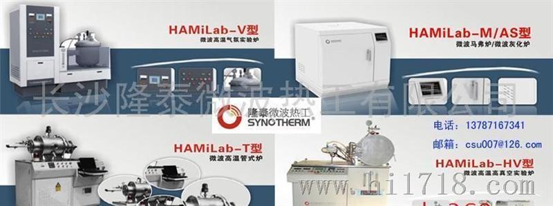 实验炉、实验设备、马弗炉、微波设备、隆泰
