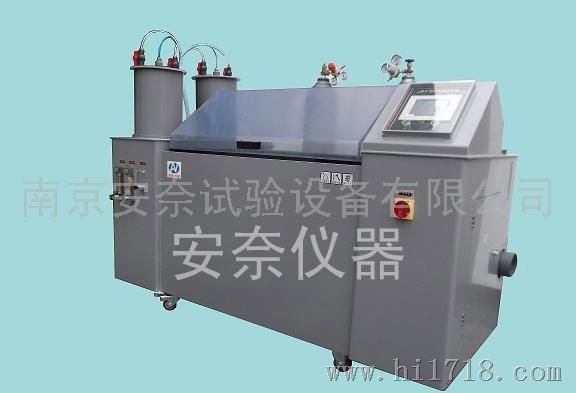 南京安奈试验设备混合气体腐蚀试验箱
