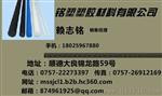 PET棒