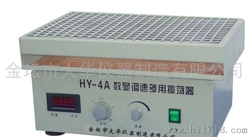 HY-4(A)调速多用振荡器