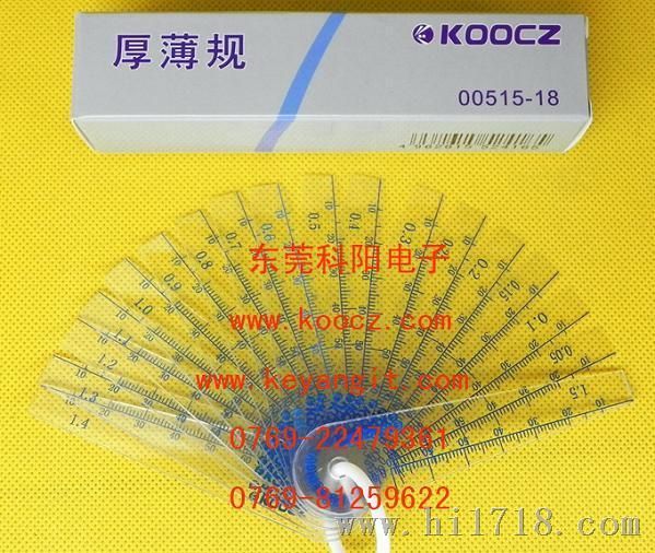 科捷KOOCZ00515-18塑胶塞尺