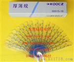 科捷KOOCZ00515-18塑胶塞尺