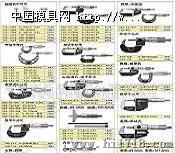 日本三丰各式测量仪器及量具