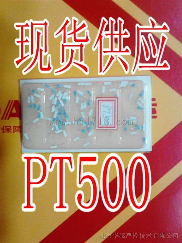 PT500  铂电阻  温度传感器 薄膜电阻