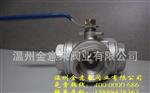 【厂家直销】T型不锈钢三通球阀