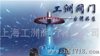 工洲工洲轨道球阀