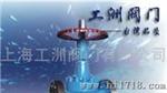 工洲工洲轨道球阀