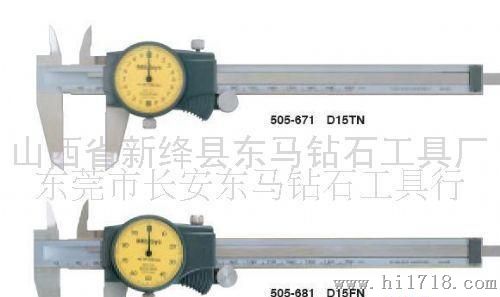 销售日本三丰带表卡尺505系列