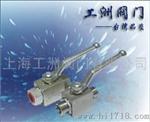 工洲工洲高压液压球阀
