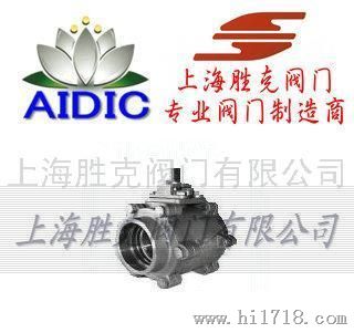 进口承插焊高压锻钢球阀  德国AIDIC生产进口承插焊球阀
