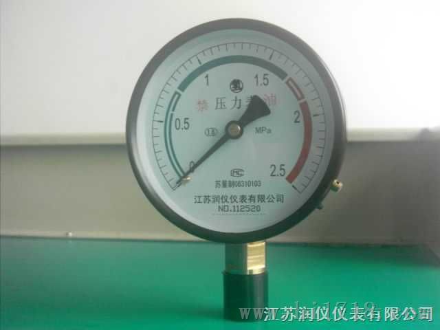 氢气压力表