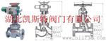 伞齿轮截止/节流阀