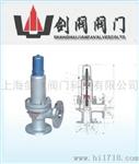 -弹簧微启封闭式安全阀 A41H、A41安全阀