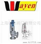 韦恩WAYEN进口安全阀-进口蒸汽安全阀价格-（水、油、气专用）