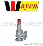 韦恩WAYEN进口安全阀-进口液化气专用安全阀价格-德国品牌