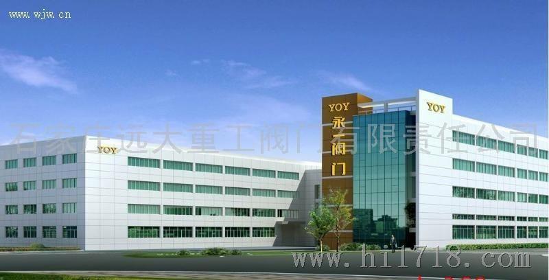 中国永一阀门集团有限公司
