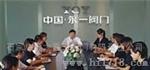 中国永一阀门集团有限公司，中国永一阀门集团