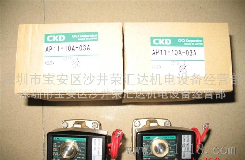 全新原装特价CKD电磁阀AP11-10A-03A-AC220V